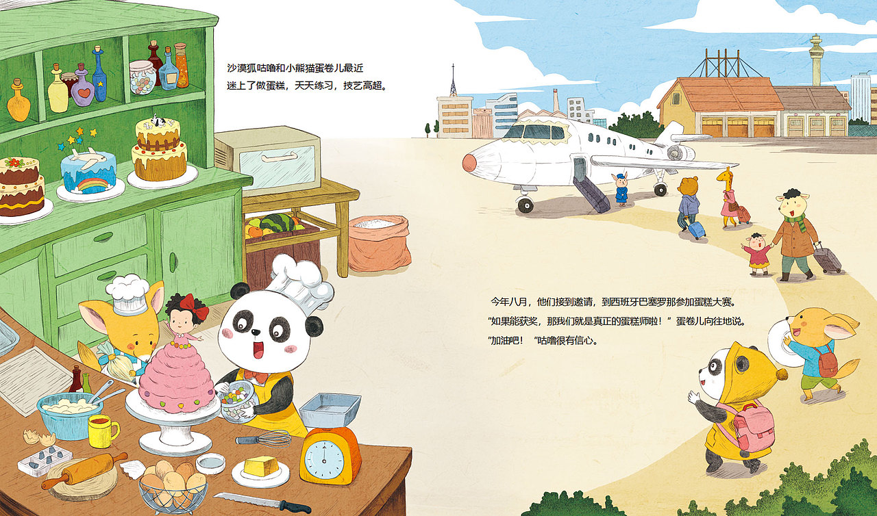 绘本《蛋糕大盗》（图ZMzIyODc3MjEy） - 绘本 - 站酷设计师南瓜王插画原创素材 - 站酷ZCOOL