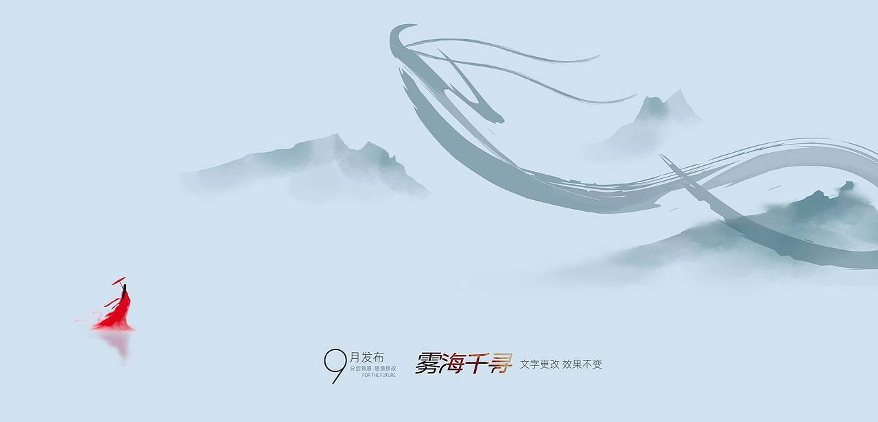 水墨中国风广告-合辑（图ZMzExODc1OTY4） - 海报 - 站酷设计师stonetiger原创素材 - 站酷ZCOOL