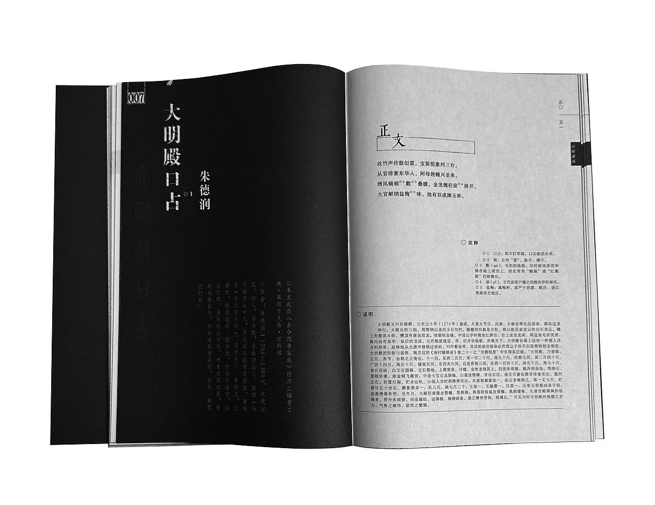 元代建筑文献考（图ZMzQ2NDA1MjYw） - 书籍/画册 - 站酷设计师张悟静原创素材 - 站酷ZCOOL