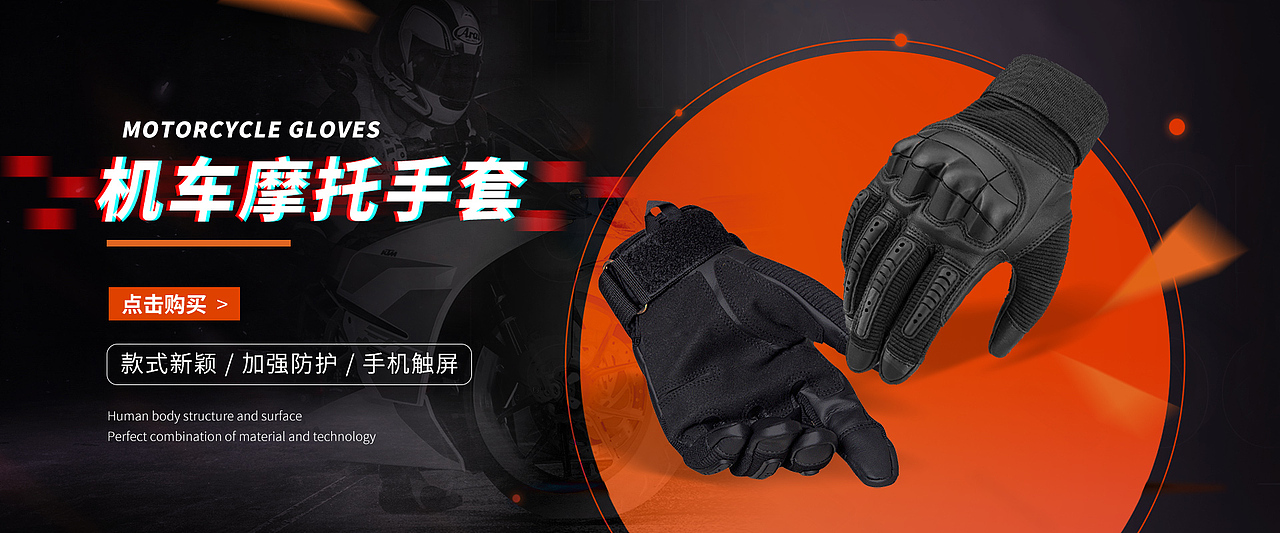 电商首页 阿里巴巴店铺装修 手套类（图ZMzA4NjgxMjc2） - 电商 - 站酷设计师让你贱笑了原创素材 - 站酷ZCOOL