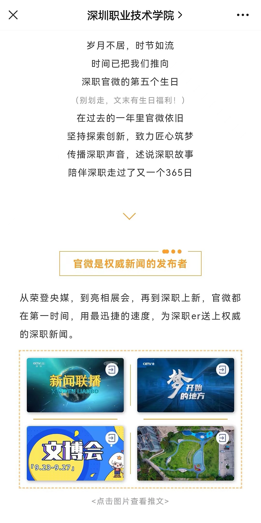 个人作品集——微信公众号运营