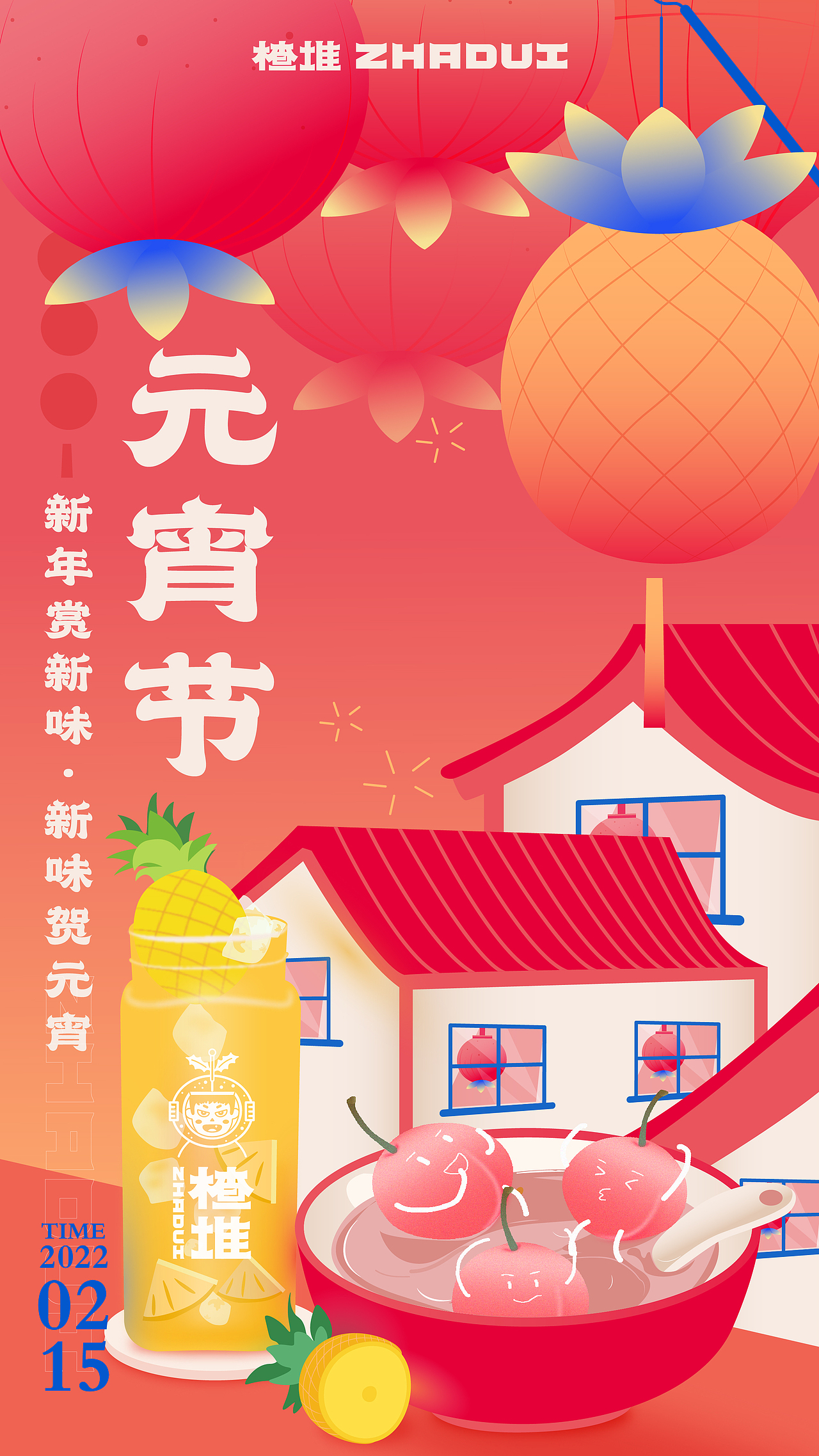 节日海报（图ZMzAyOTM0ODg4） - 海报 - 站酷设计师是颖子呀原创素材 - 站酷ZCOOL