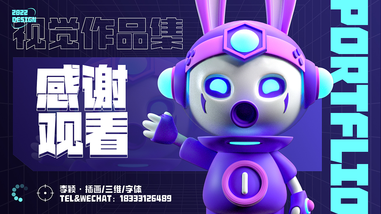 视觉作品集-2022