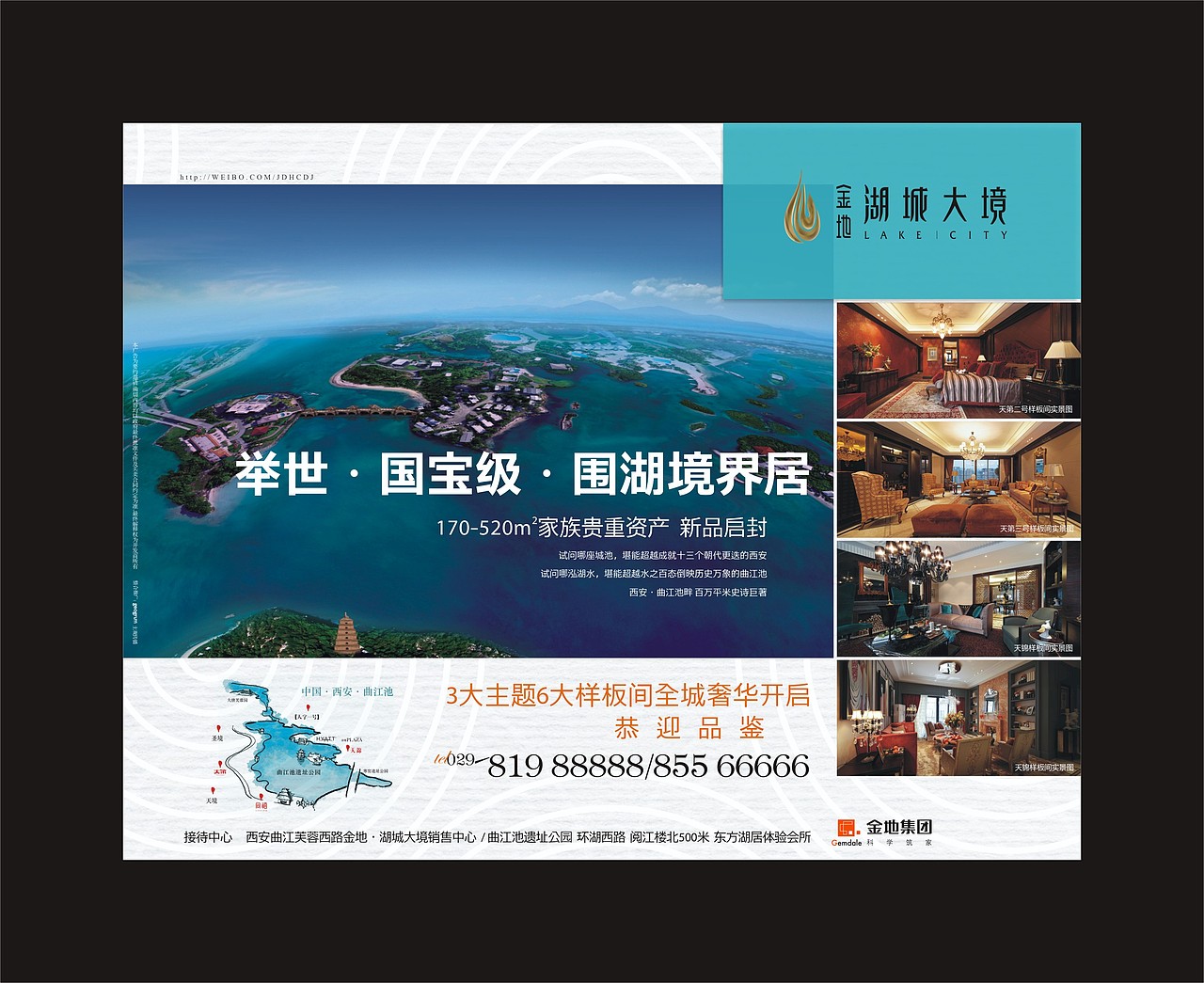 2013年金地湖城大境