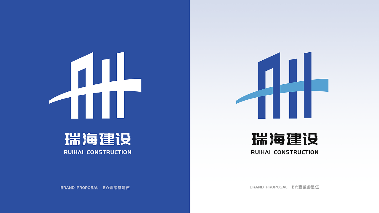 瑞海建设品牌设计提案（图ZMzI2MDM5NDMy） - Logo - 站酷设计师壹贰叁是伍原创素材 - 站酷ZCOOL