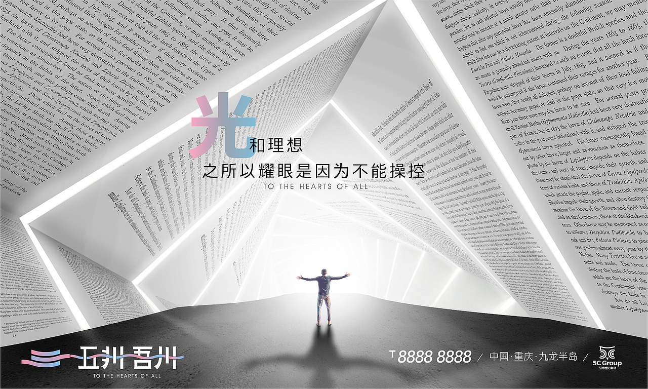 五洲书店品牌视觉设计（图ZMzE4Mzg3OTQw） - 品牌 - 站酷设计师SevenpondsDesign原创素材 - 站酷ZCOOL