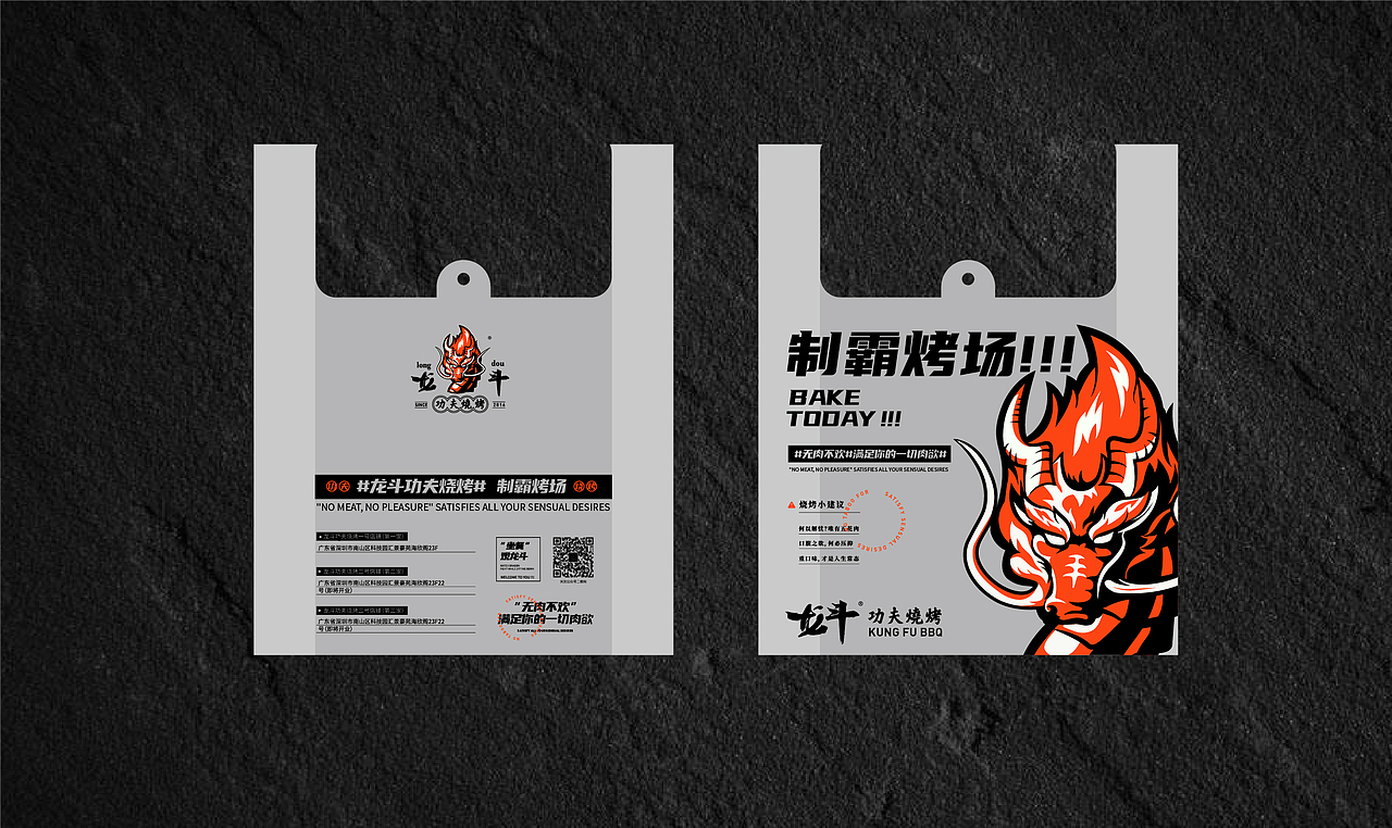 【醒狮】- 龙斗国风烧烤餐饮品牌全案（图ZMzM2OTEzNDg4） - 品牌 - 站酷设计师醒狮品牌文化传播原创素材 - 站酷ZCOOL