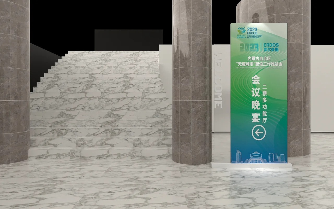 绿色环保会议活动设计