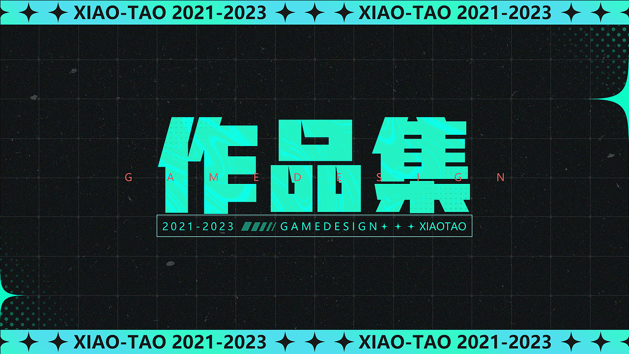 2021-2023游戏作品部分合集（图ZMzU2NzkzNTQ0） - 海报 - 站酷设计师那谁家那小谁谁原创素材 - 站酷ZCOOL