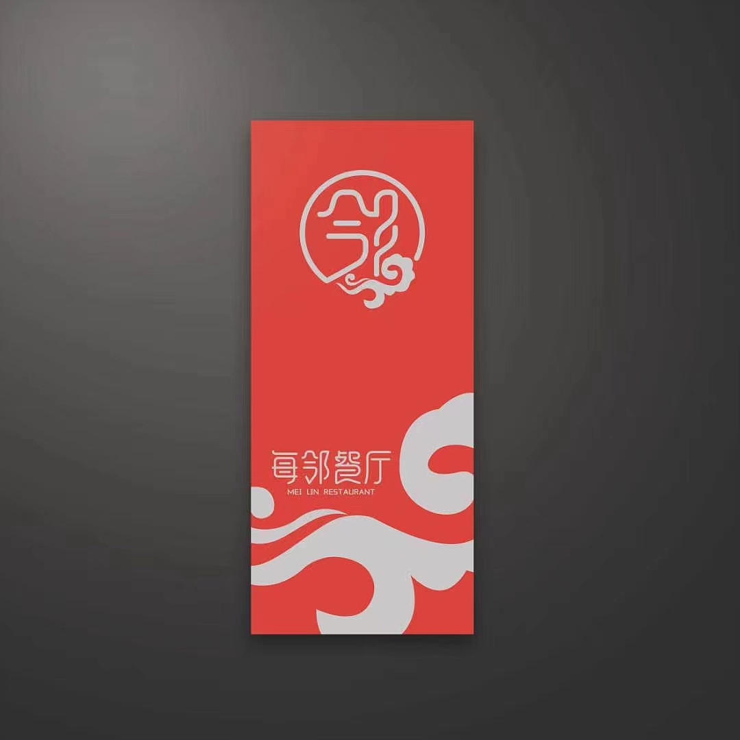 每邻餐厅LOGO（图ZMzIyNTQyNjY0） - Logo - 站酷设计师壹加品牌包装设计原创素材 - 站酷ZCOOL