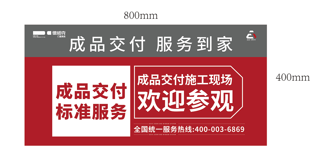 门窗王牌安装物料（图ZMzM2NDc0NDA0） - 海报 - 站酷设计师转基因设计师原创素材 - 站酷ZCOOL