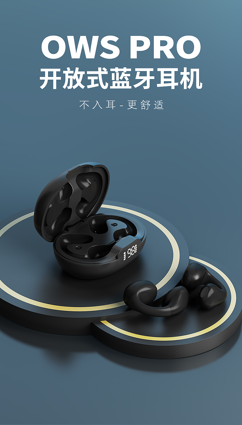 夹耳式蓝牙耳机