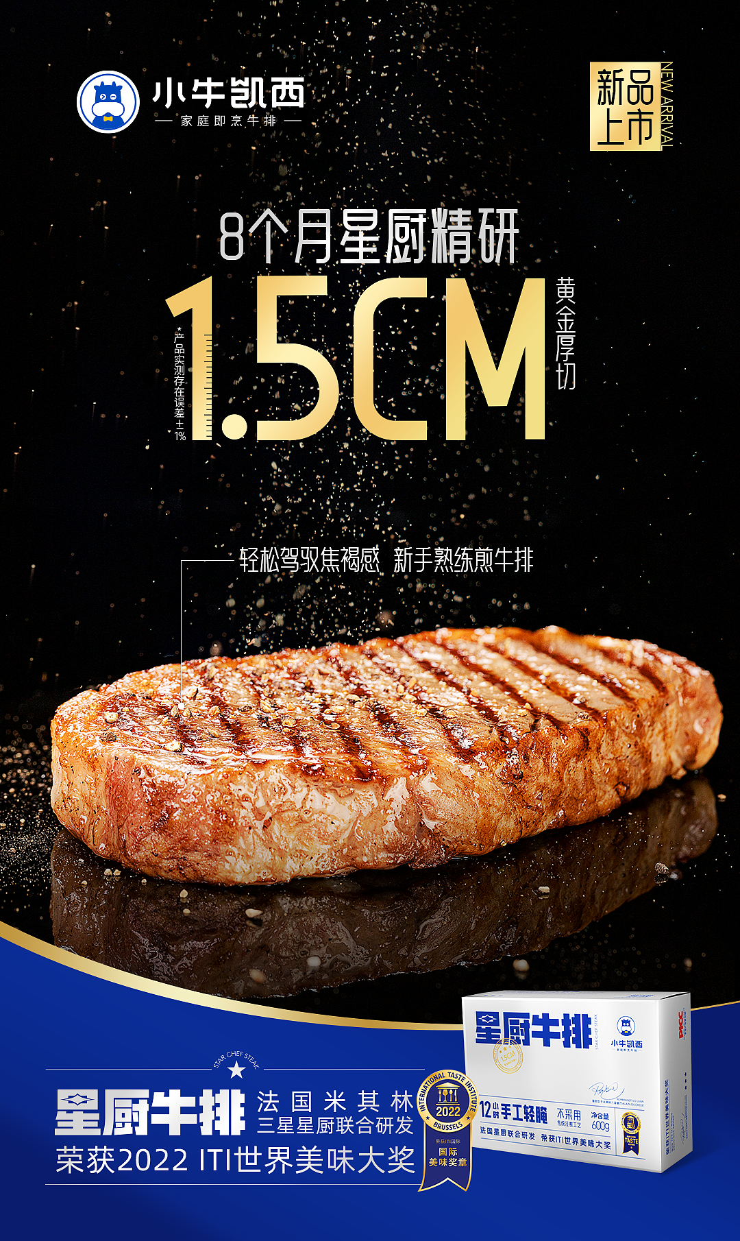 牛排拍摄 | 美食生鲜 电商包装海报拍摄 x 春生说（图ZMzUyNTE0MDY4） - 美食摄影 - 站酷设计师摄影师春生说原创素材 - 站酷ZCOOL