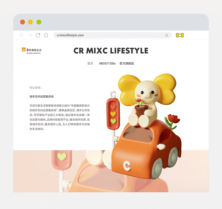 Ellie | 华润万象生活IP设计(图ZMzI0ODc3NDg0) - IP形象 - 站酷设计师twentypercent原创素材 - 站酷ZCOOL