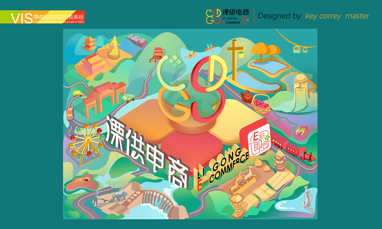 溧阳市溧供电子商务有限公司（图ZMzA3NzYxNzIw） - 品牌 - 站酷设计师插画哥原创素材 - 站酷ZCOOL