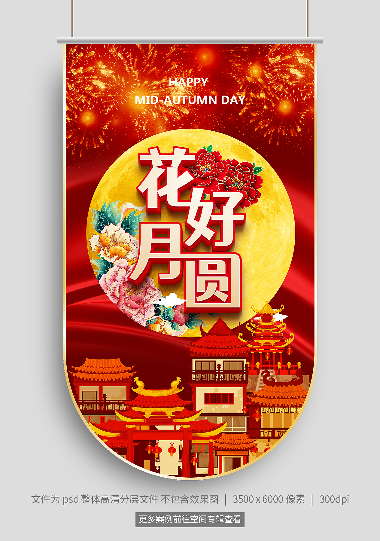 中秋节贺卡吊旗物料设计（图ZMzEyMTIzMTI0） - 宣传物料 - 站酷设计师杜小禅原创素材 - 站酷ZCOOL