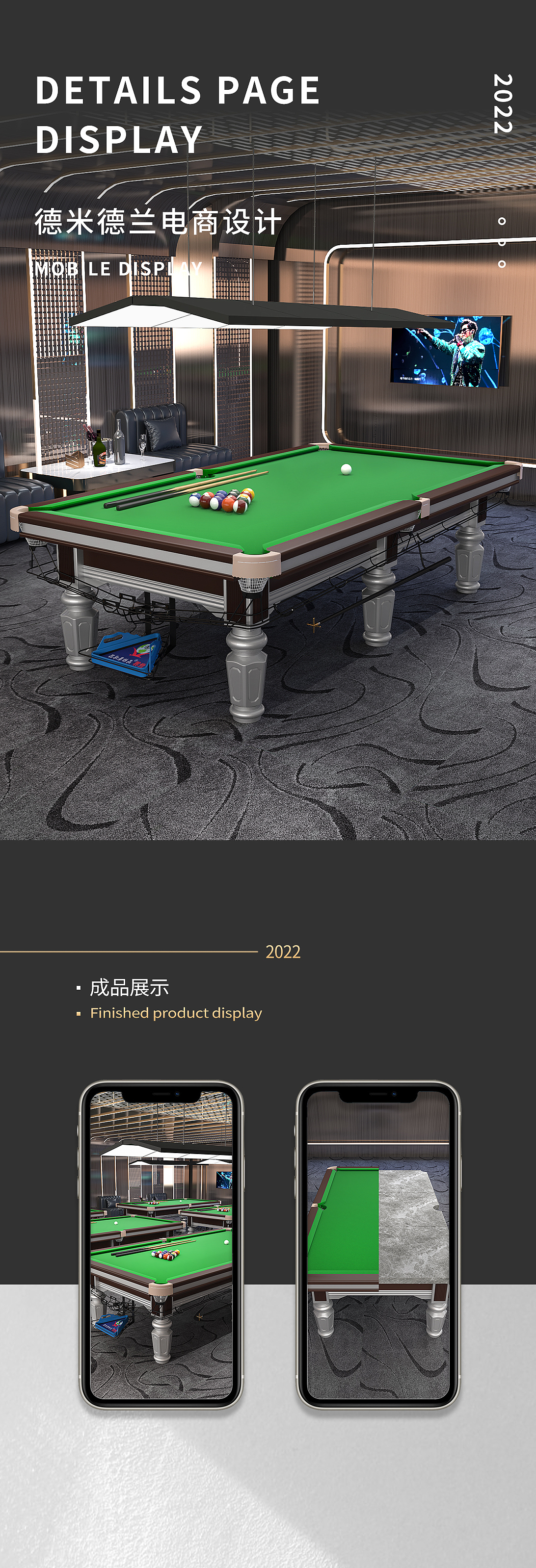 台球桌3D建模渲染详情页（图ZMzE1Mzg3MzUy） - 电商 - 站酷设计师德米德兰全案设计原创素材 - 站酷ZCOOL