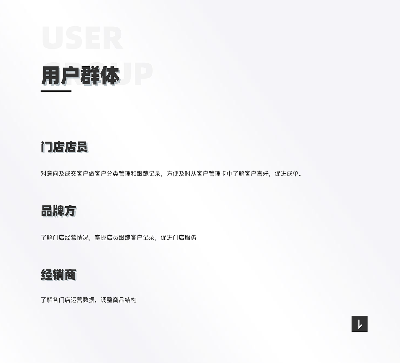 豆家门店管理系统慧联CRM