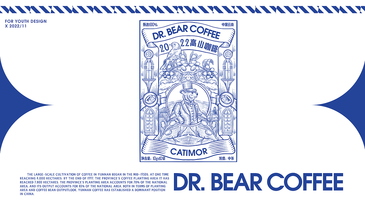 DR. BEAR COFFEE|咖啡包装设计