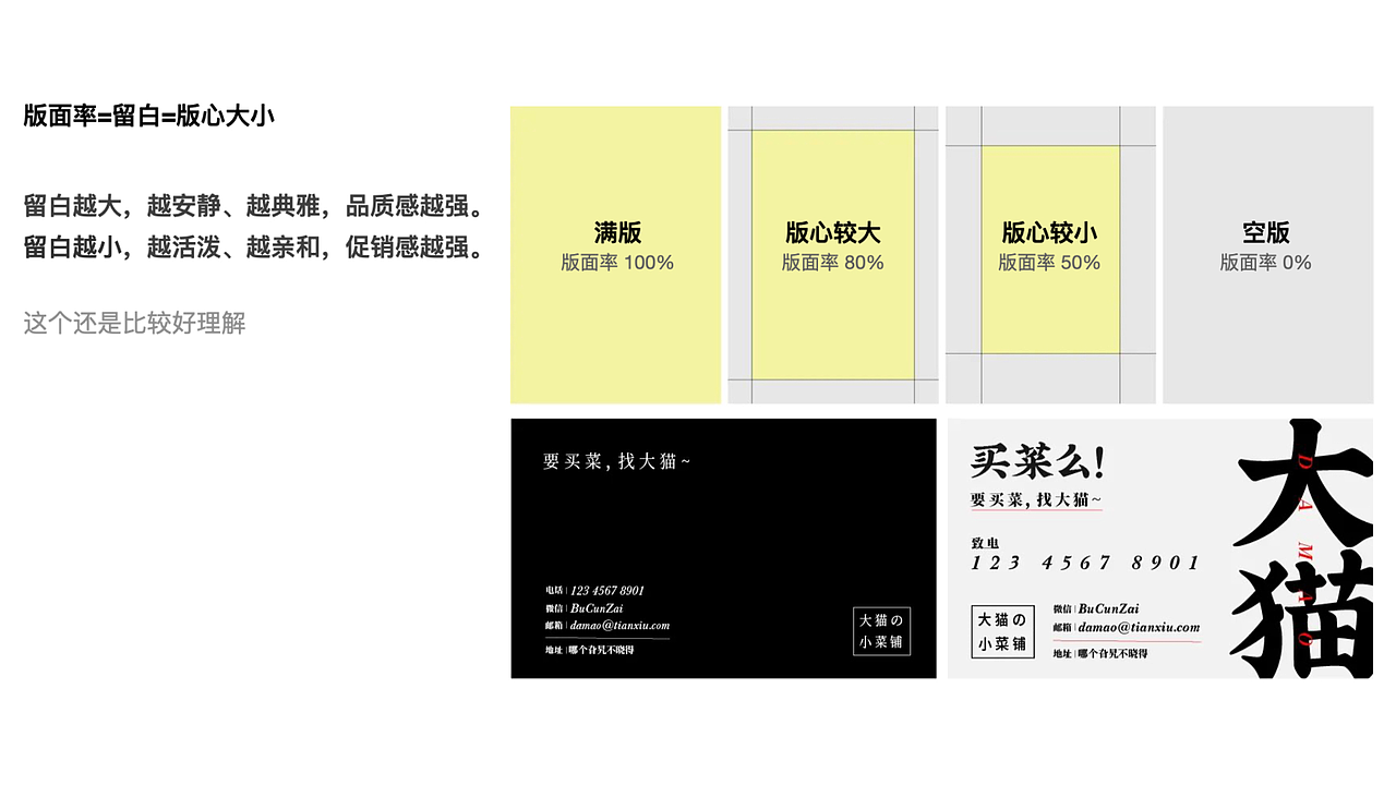 如何让你界面设计带感又高级｜学以致用