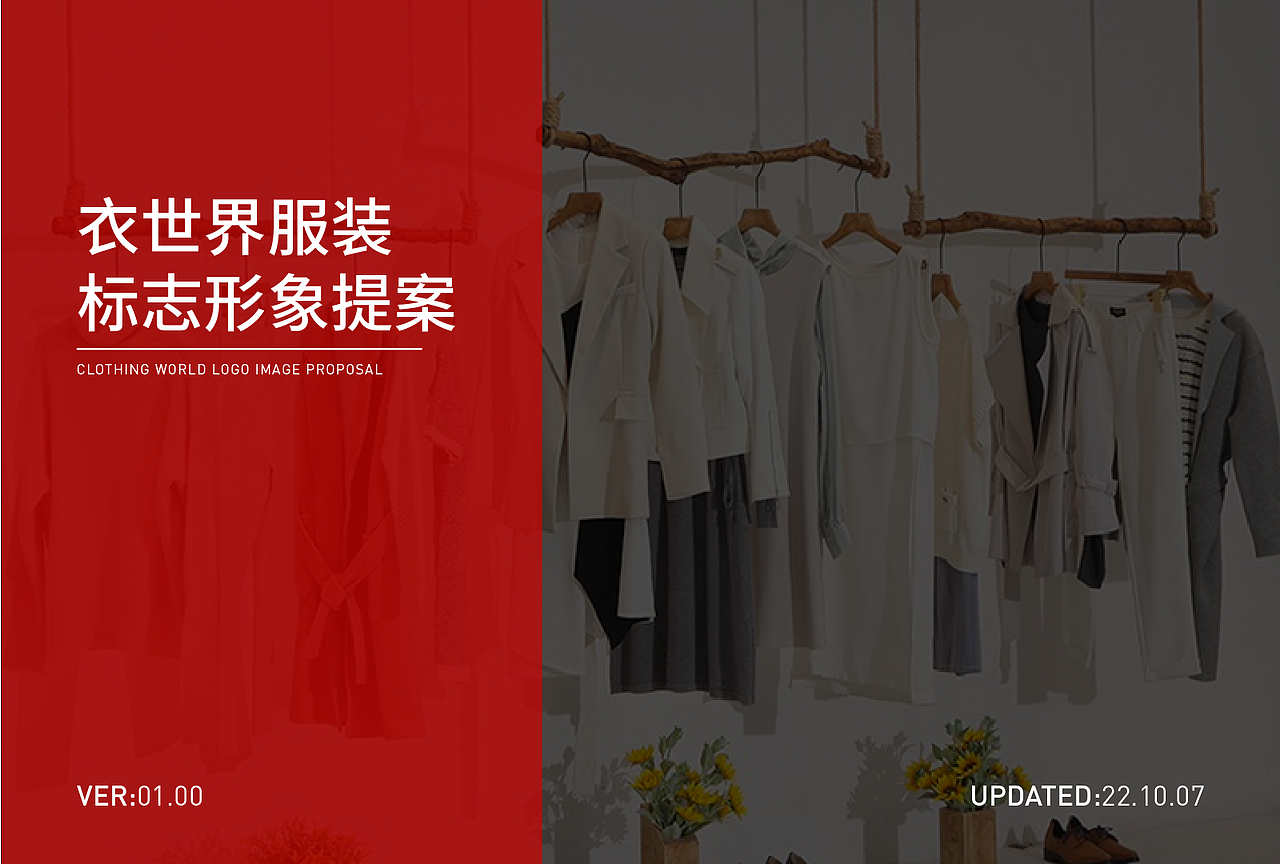 衣世界服装LOGO设计（图ZMzE5MDU2NjA4） - Logo - 站酷设计师灵哥原创素材 - 站酷ZCOOL