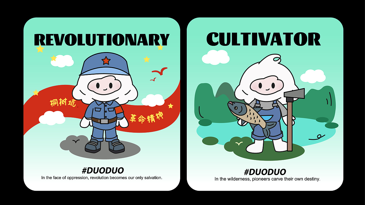 向量设计丨浙江台州天空之城景区IP形象