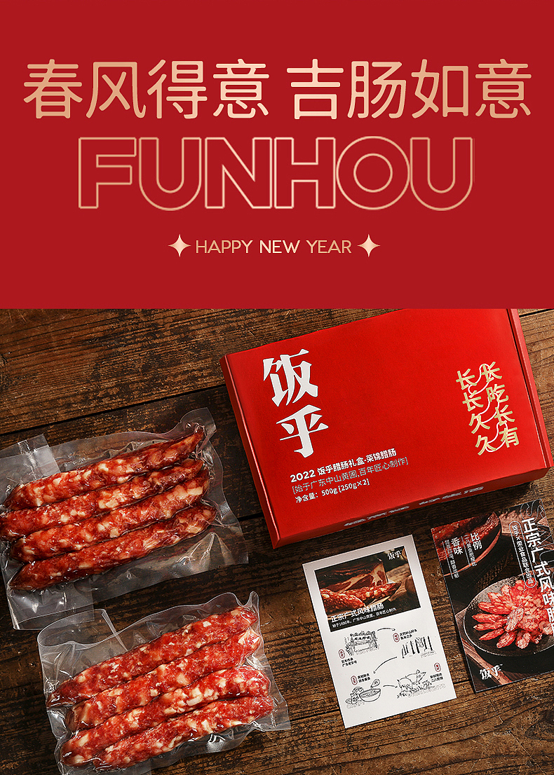 饭乎煲仔饭｜腊肠礼盒🎁（图ZMzIyNzMxNjU2） - 美食摄影 - 站酷设计师哐当美食摄影原创素材 - 站酷ZCOOL