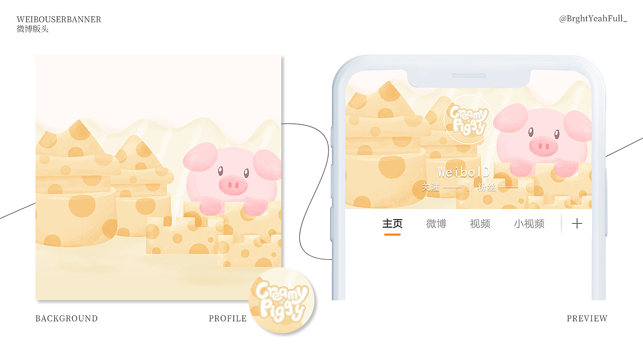 微博版頭合集（圖ZMjk3NTgwMzUy） - 創(chuàng)作習(xí)作 - 站酷設(shè)計(jì)師燦爛的岳父原創(chuàng)素材 - 站酷ZCOOL