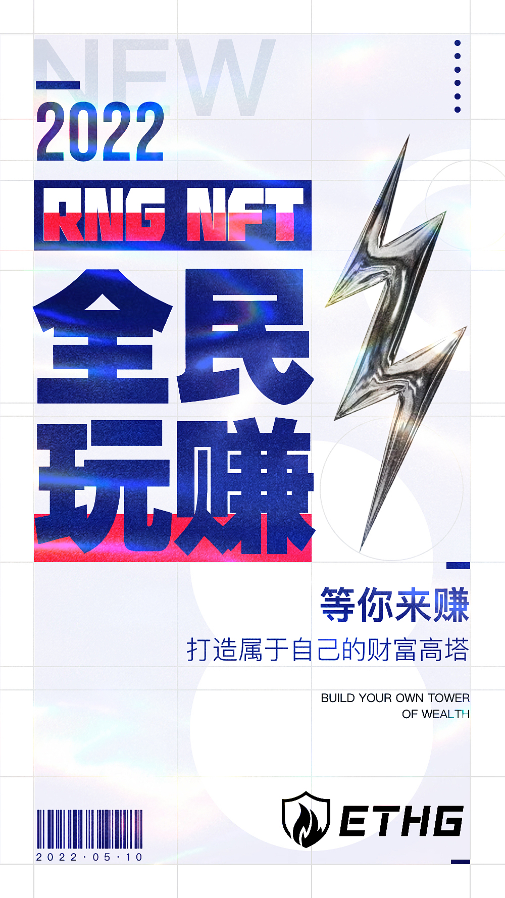 元宇宙海报3（图ZMzAwNDYwNjg0） - 海报 - 站酷设计师JOJO的奇妙设计原创素材 - 站酷ZCOOL