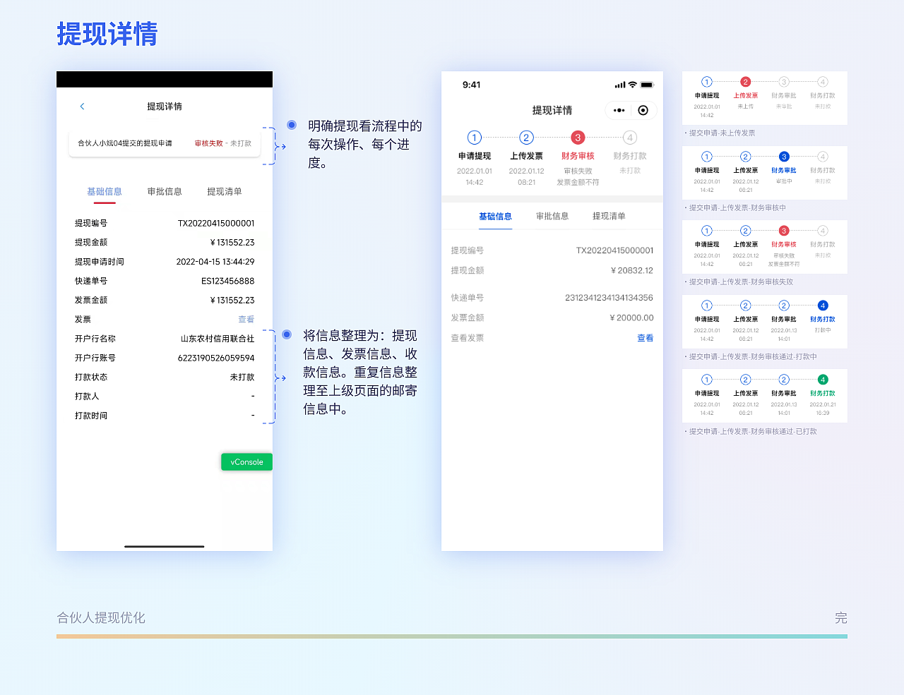 2022-2023年度功能&体验优化