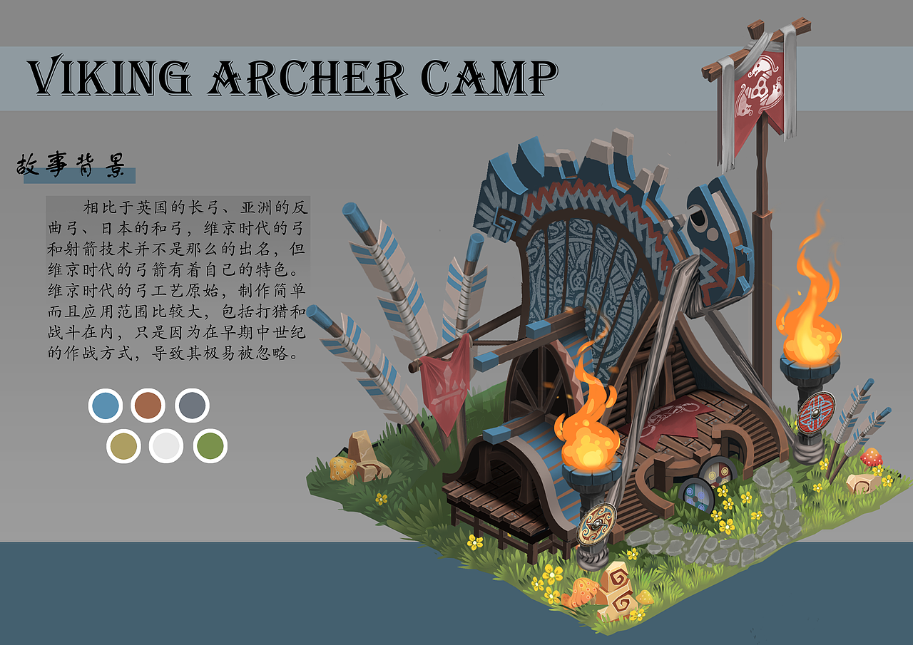 SLG风格 维京风格建筑