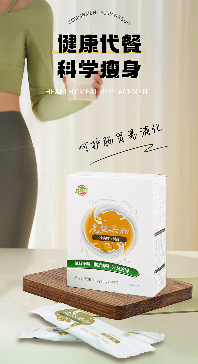 虎坚果粉详情页设计~（图ZMzcwMTE5NzA4） - 电商 - 站酷设计师众视佳品牌设计原创素材 - 站酷ZCOOL