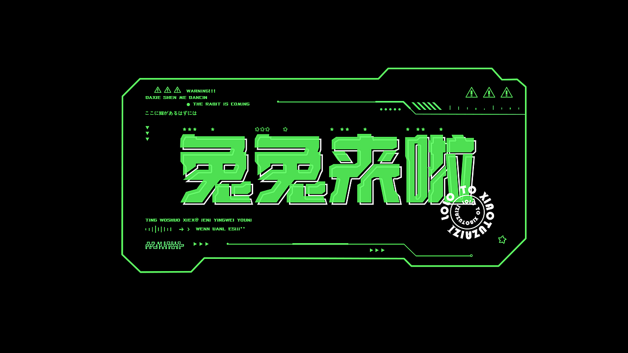 小兔子LOLO个人IP设计 酷