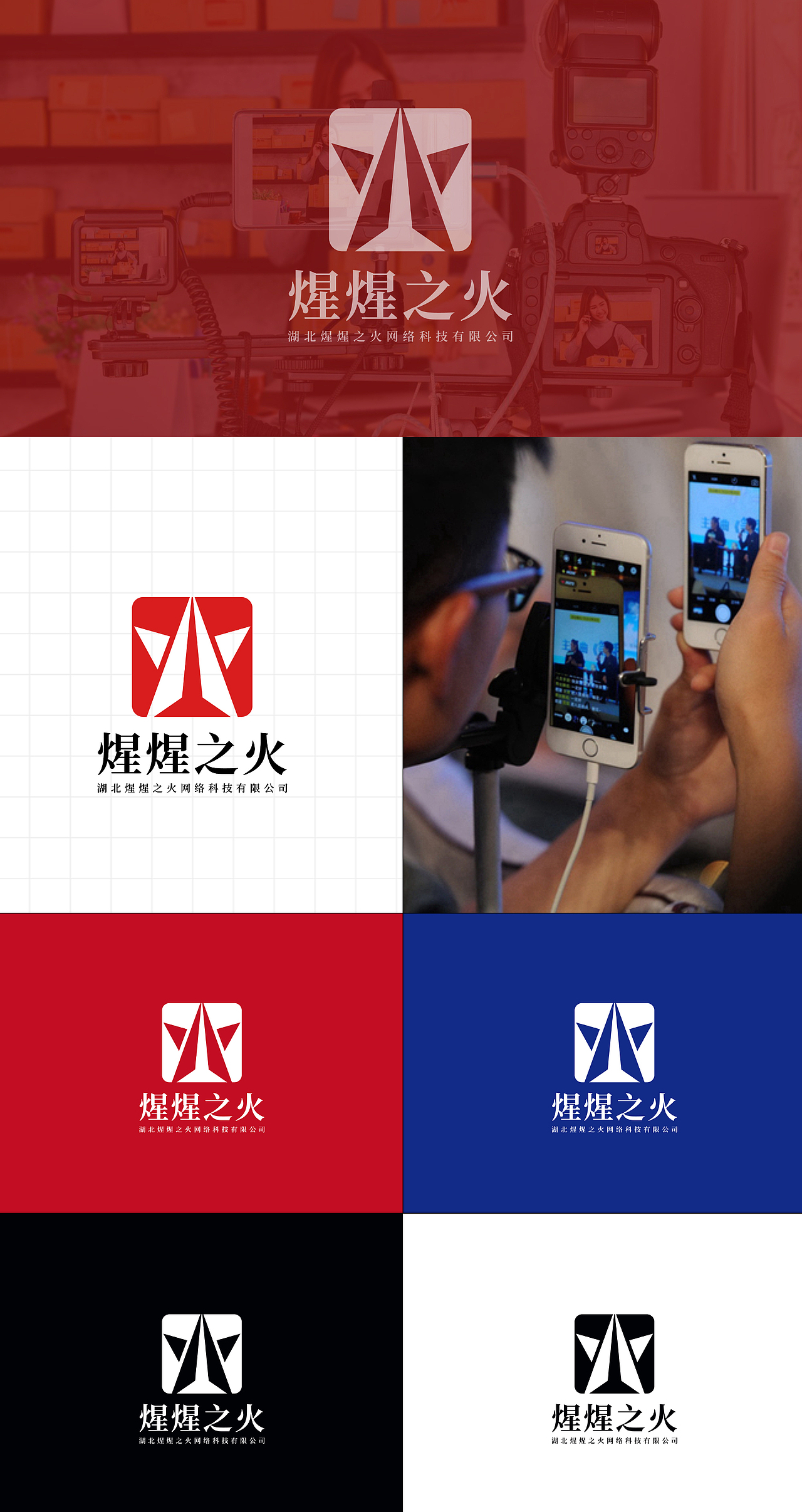 LOGO 自媒体影视娱乐主播 视频文化制作传媒媒体 logo