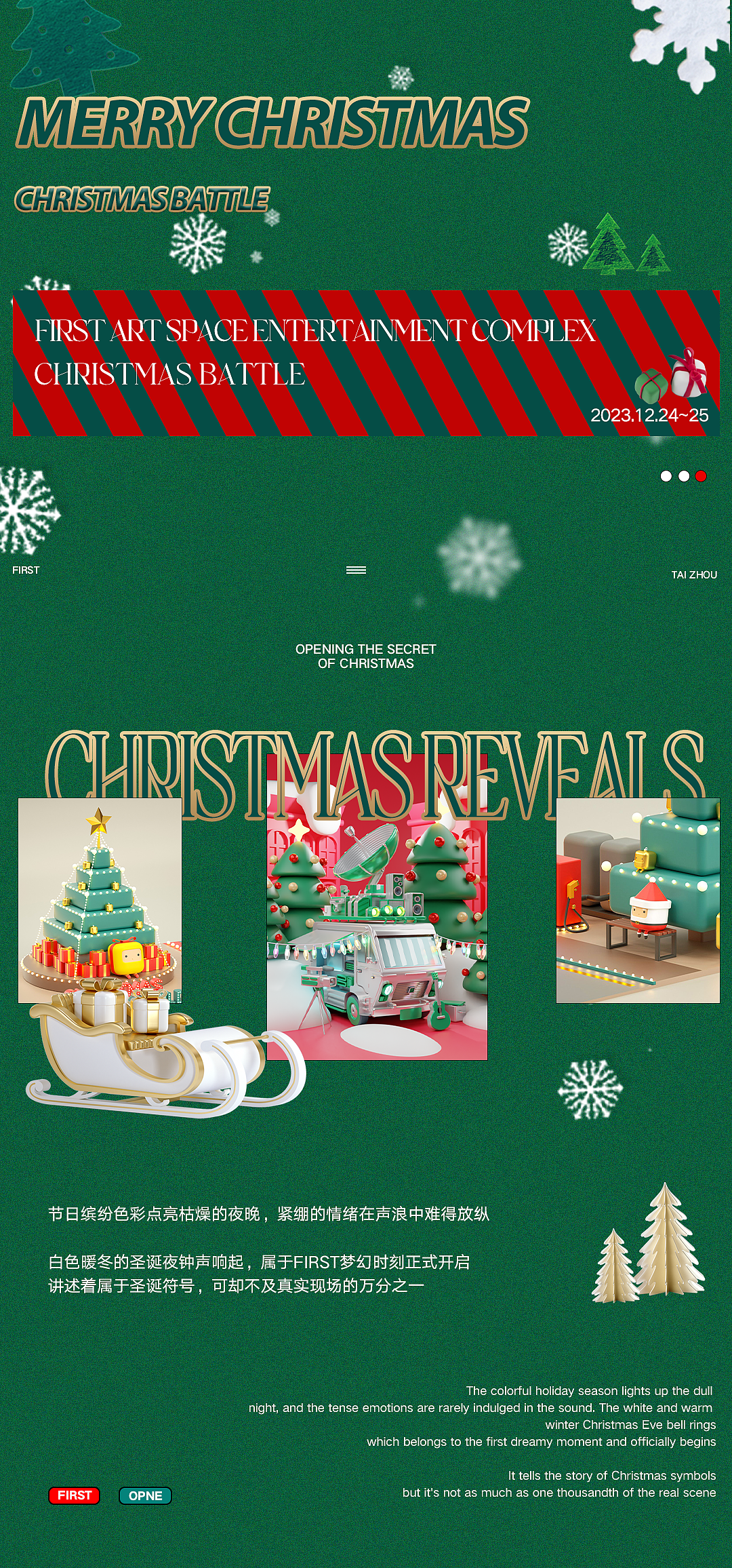 圣诞惊喜已准备就绪，请开始查收！（图ZMzU3OTE4ODcy） - 移动端网页 - 站酷设计师天仪原创素材 - 站酷ZCOOL