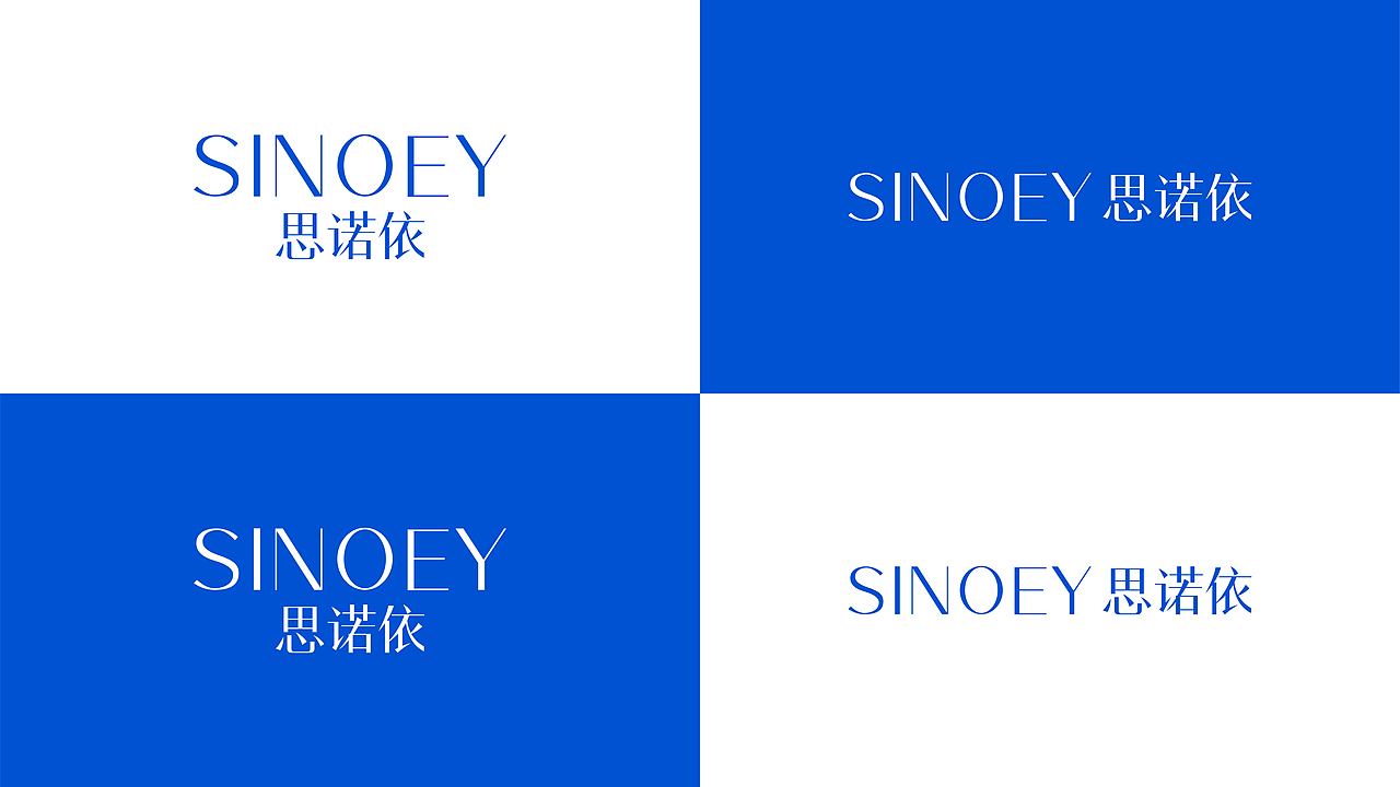 SINOEY(思诺依) | 护肤品牌设计