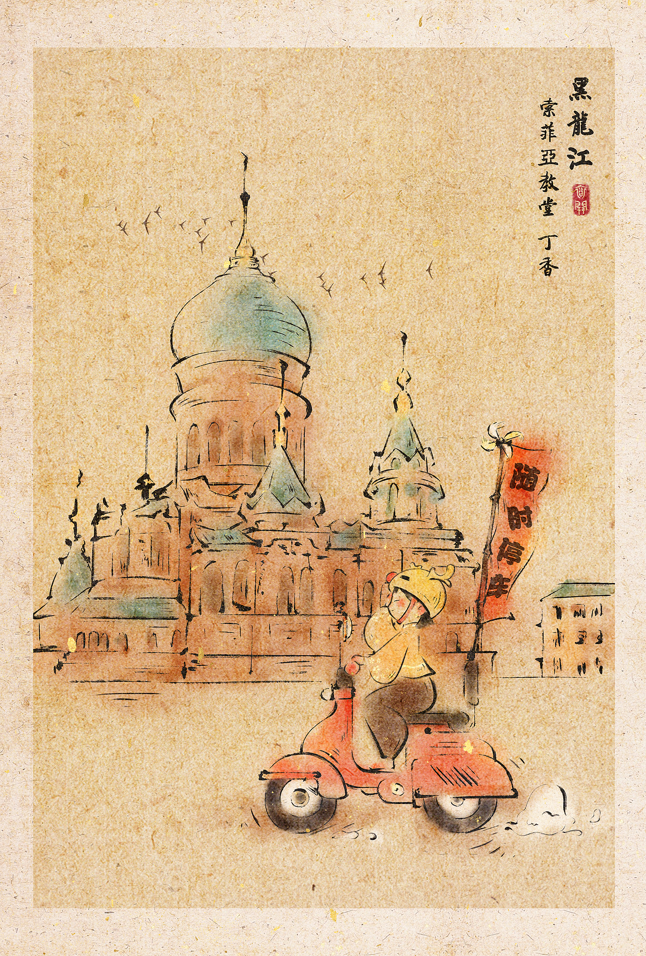 省份拟人系列-黑龙江（图ZMzA3MDE5MzE2） - 创作习作 - 站酷设计师开弥Kami原创素材 - 站酷ZCOOL