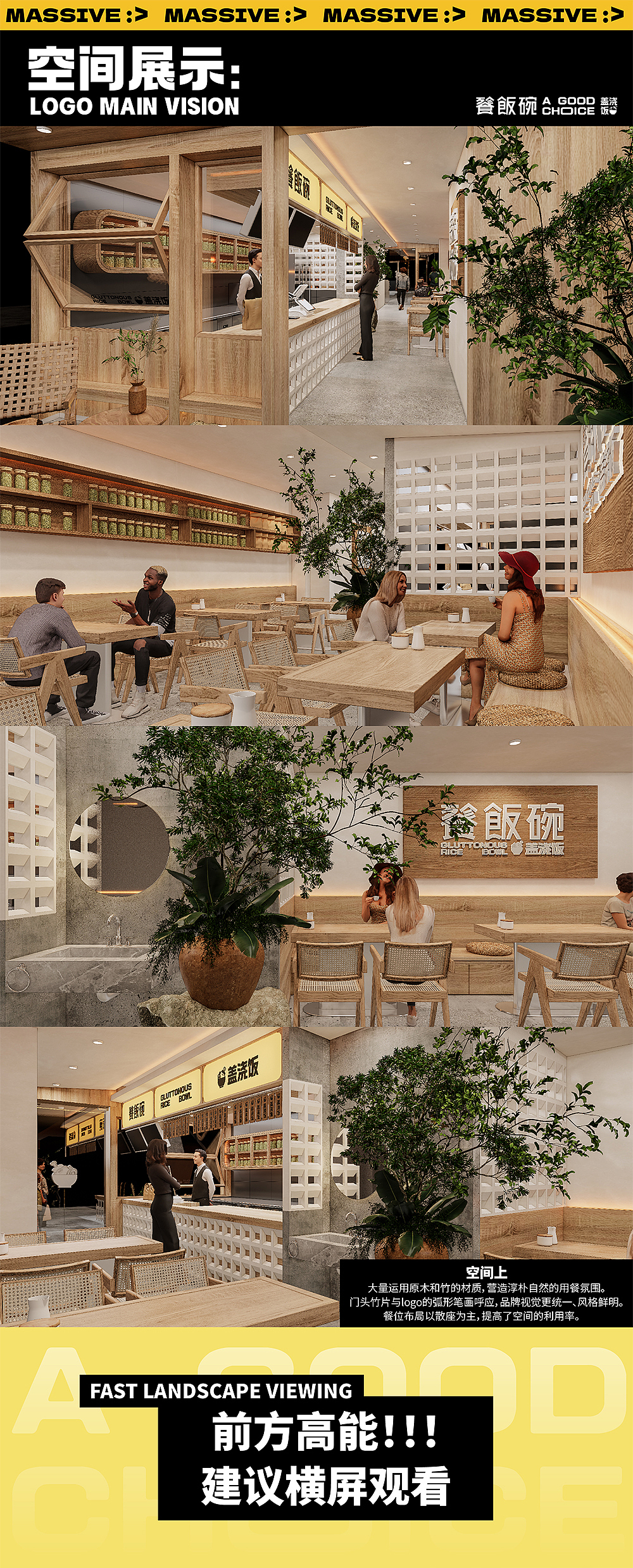 【餮饭碗盖浇饭】多种滋味 盖不封顶——环宇汉森出品