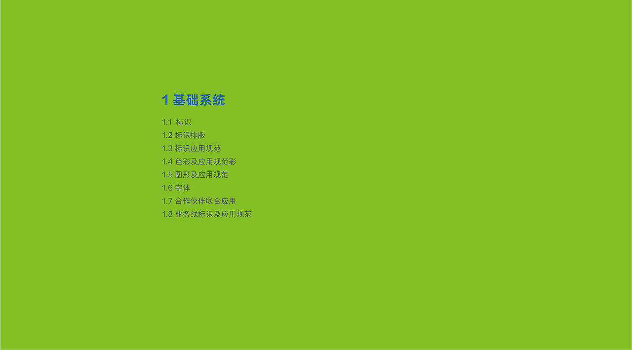 菜鸟驿站vi手册分享（图ZMzQ2NjY0OTMy） - 品牌 - 站酷设计师轻云视觉设计原创素材 - 站酷ZCOOL