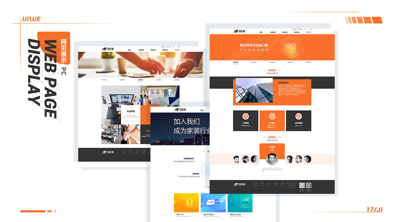 作品集--医心APP展示;及时装小程序(已上线)展示