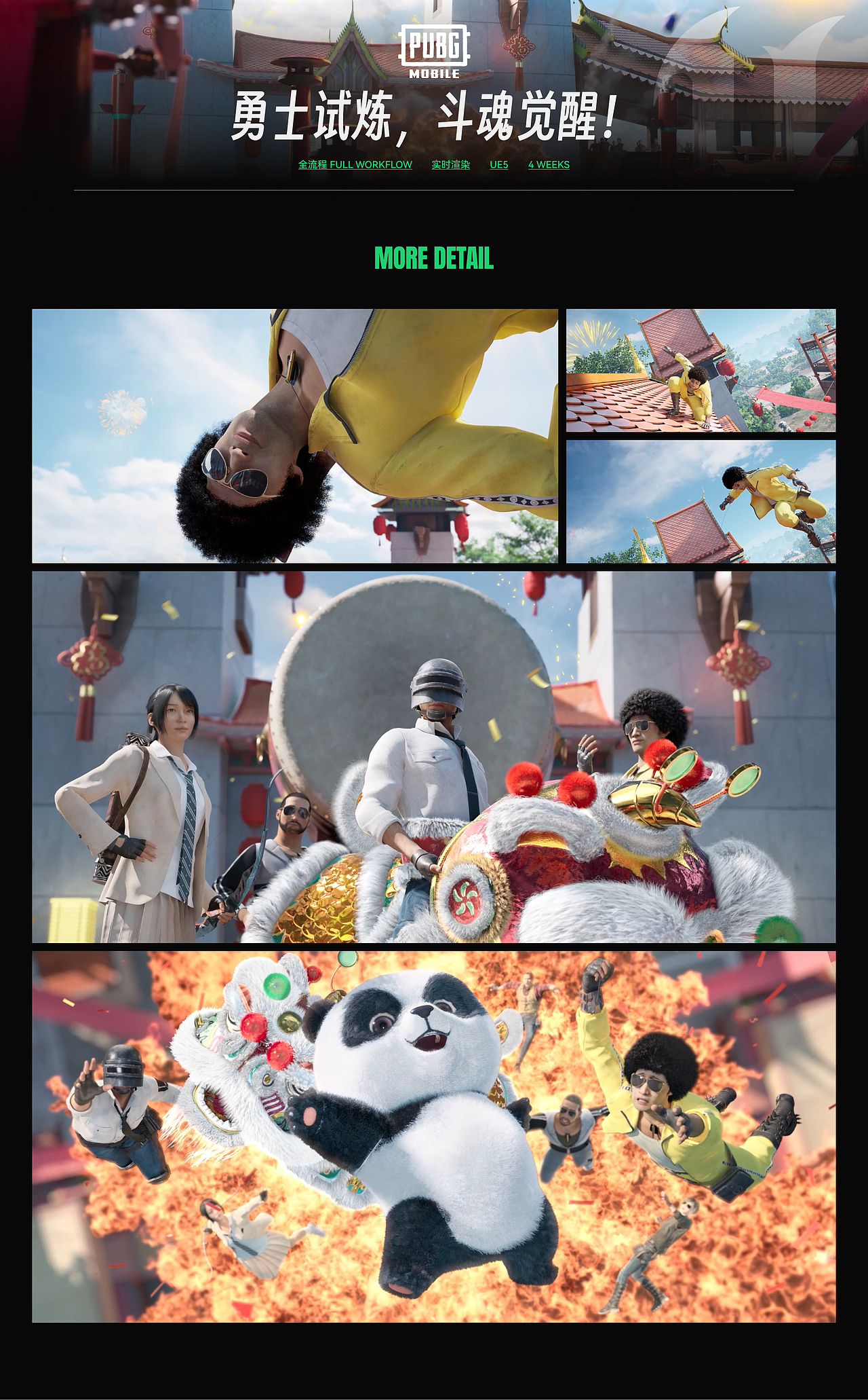 PUBGM｜勇士试炼，斗魂觉醒！（图ZMzMxNzc4MzI0） - 动画/影视 - 站酷设计师嘉伯乐Combo原创素材 - 站酷ZCOOL