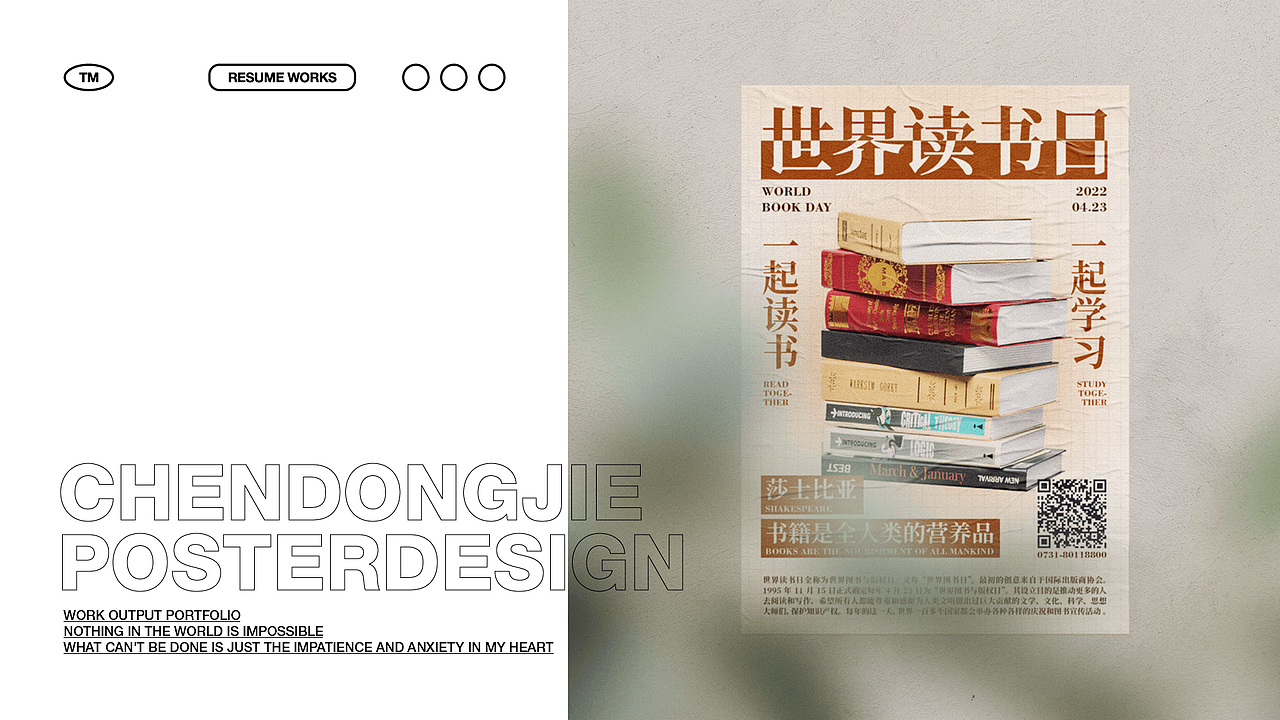 2022年求职（图ZMzEyMzAxMTgw） - 其他平面 - 站酷设计师予杰原创素材 - 站酷ZCOOL