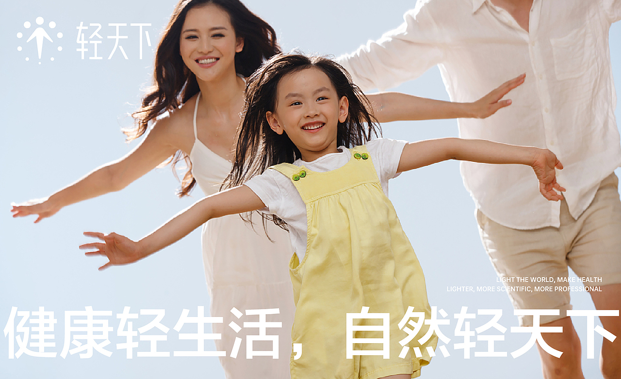 轻天下（图ZMzU3NzM5Mzg0） - 品牌 - 站酷设计师千卓品牌全案策划原创素材 - 站酷ZCOOL