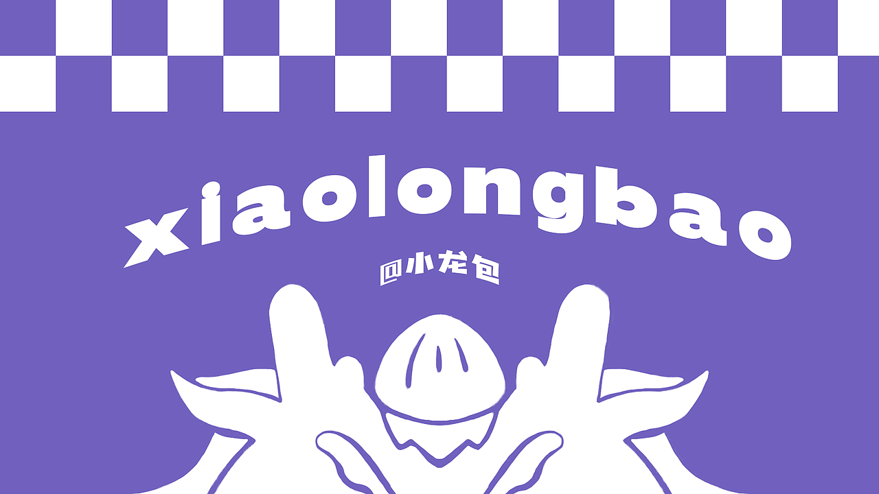 龙年IP【小龙包】龙年春节限定贺图（图ZMzUxNzI2MzA4） - IP形象 - 站酷设计师山吾山吾原创素材 - 站酷ZCOOL