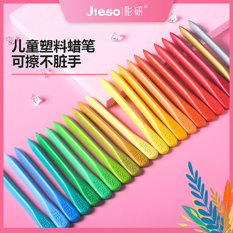 儿童塑料蜡笔 摄影