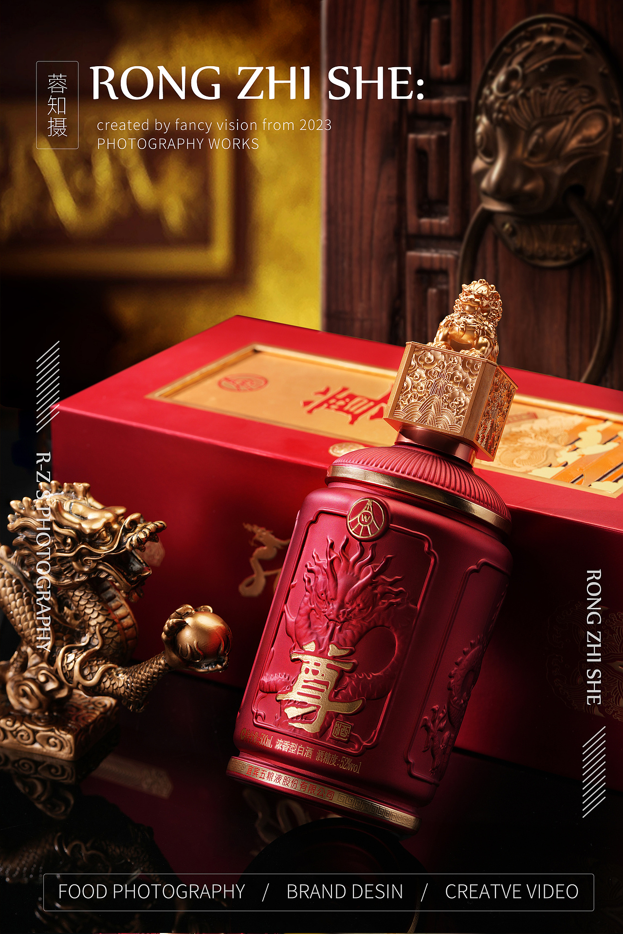 尊酒-白酒拍摄-成都蓉知摄商业摄影-产品静物