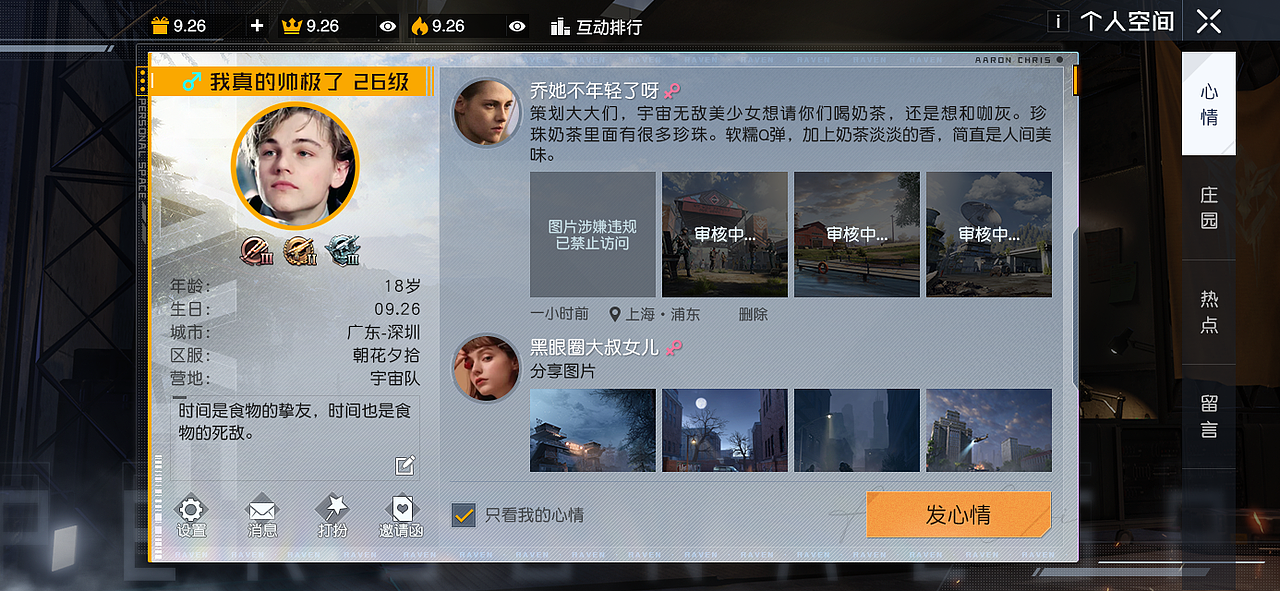 2022-黎明觉醒（图ZMzYxMTM0MjE2） - 游戏UI - 站酷设计师Aaron_07原创素材 - 站酷ZCOOL