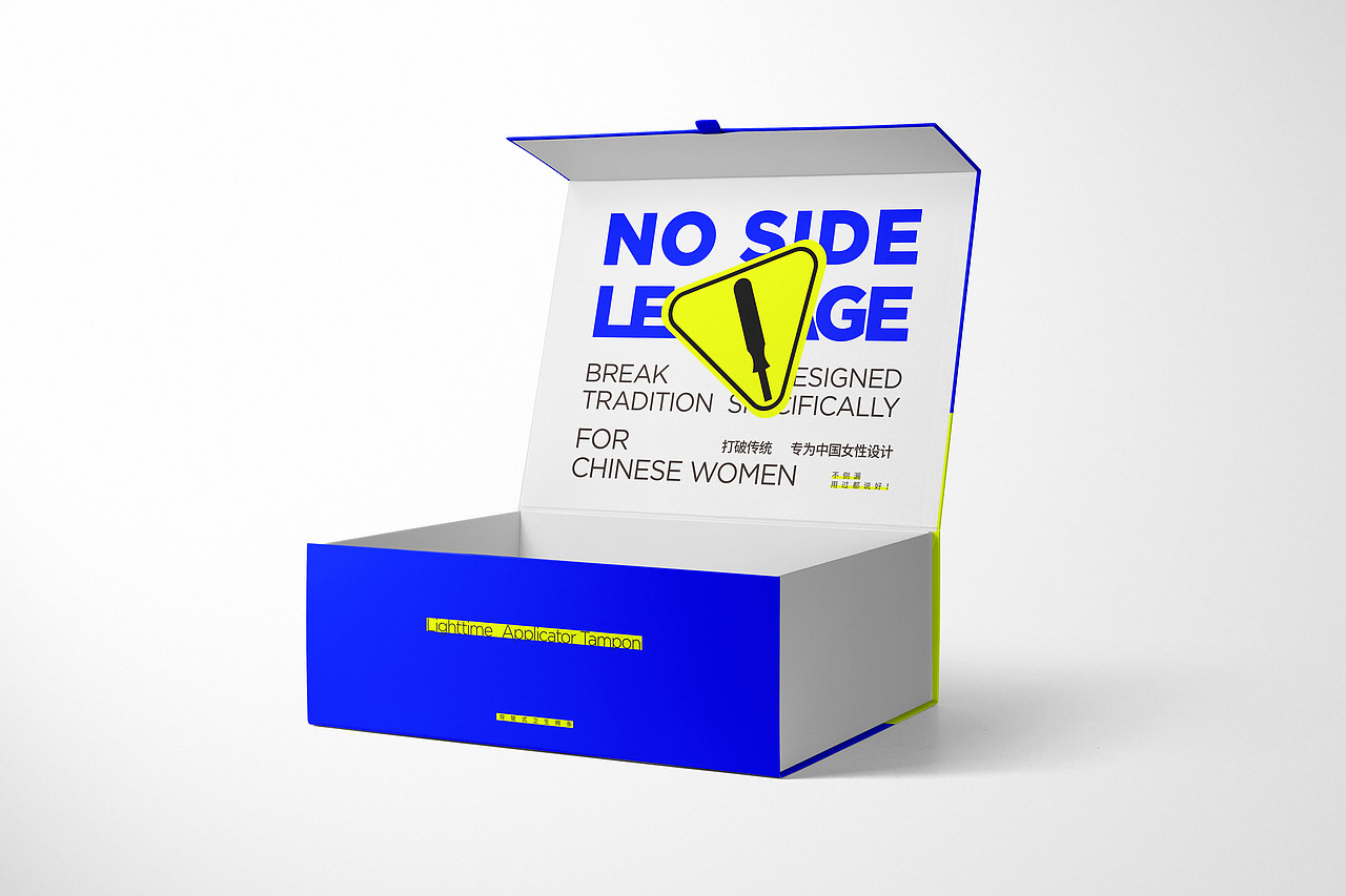 轻时间卫生棉条包装设计（图ZMzYyMzk2Mzky） - 包装 - 站酷设计师BIG王0911原创素材 - 站酷ZCOOL