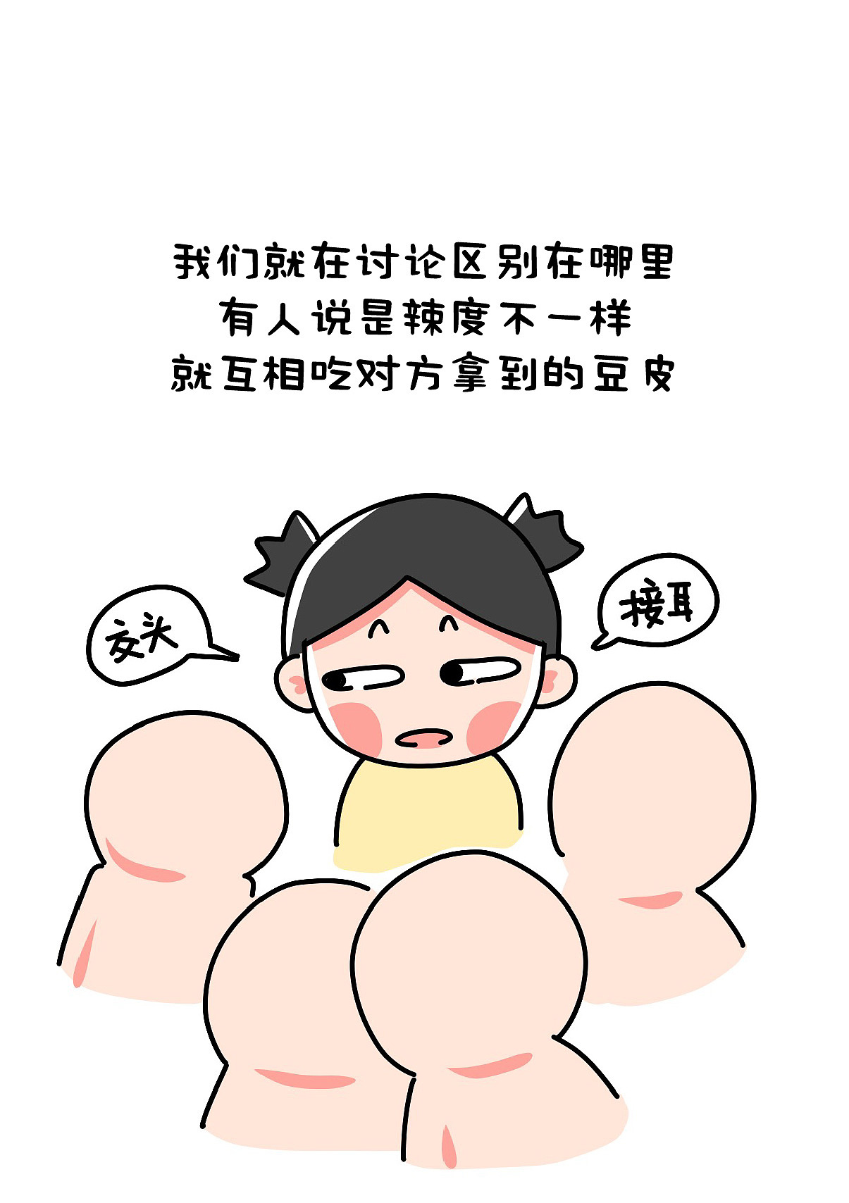 豌豆食游记-80年代的零食（图ZMzYwMDUzNjk2） - 绘本 - 站酷设计师打爆小豌豆原创素材 - 站酷ZCOOL