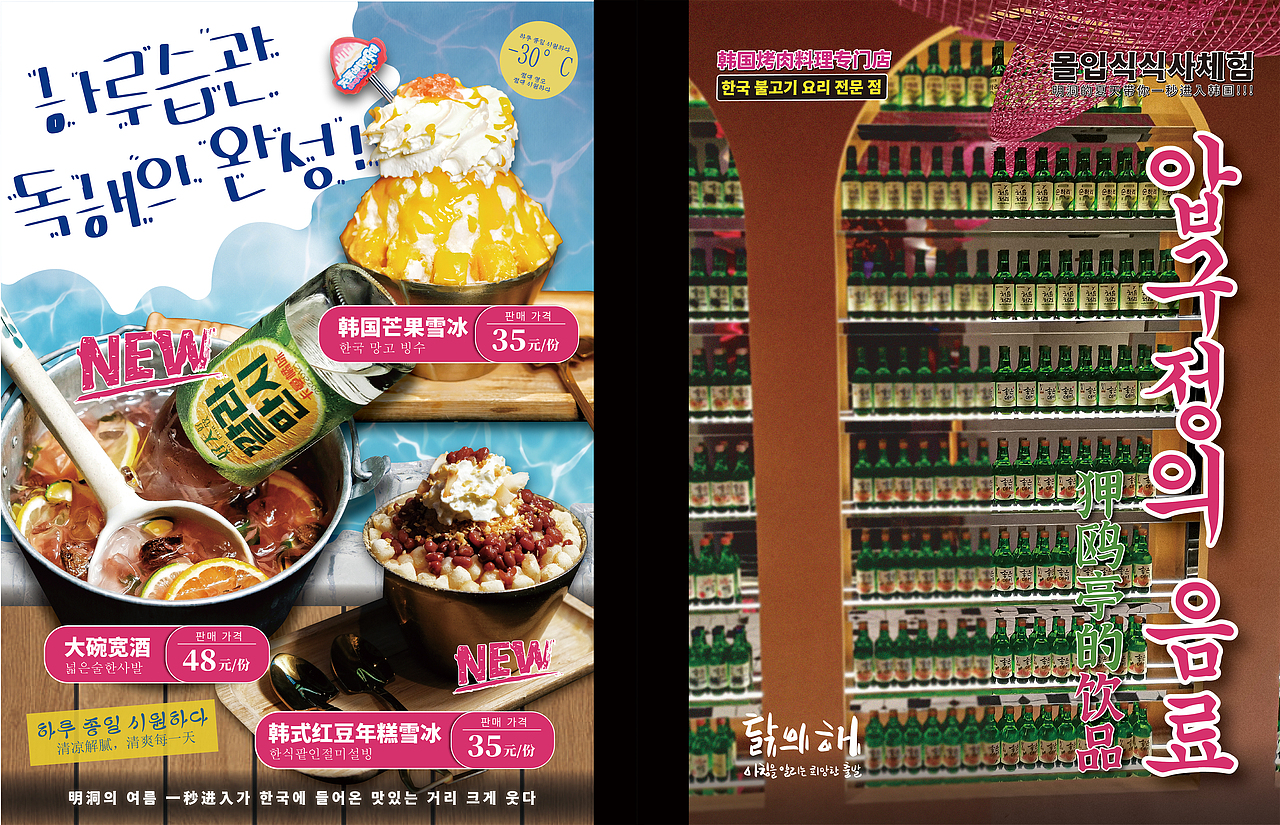 韩餐菜本菜单（图ZMzI3NjUxODg4） - 书籍/画册 - 站酷设计师鲨鱼原创素材 - 站酷ZCOOL